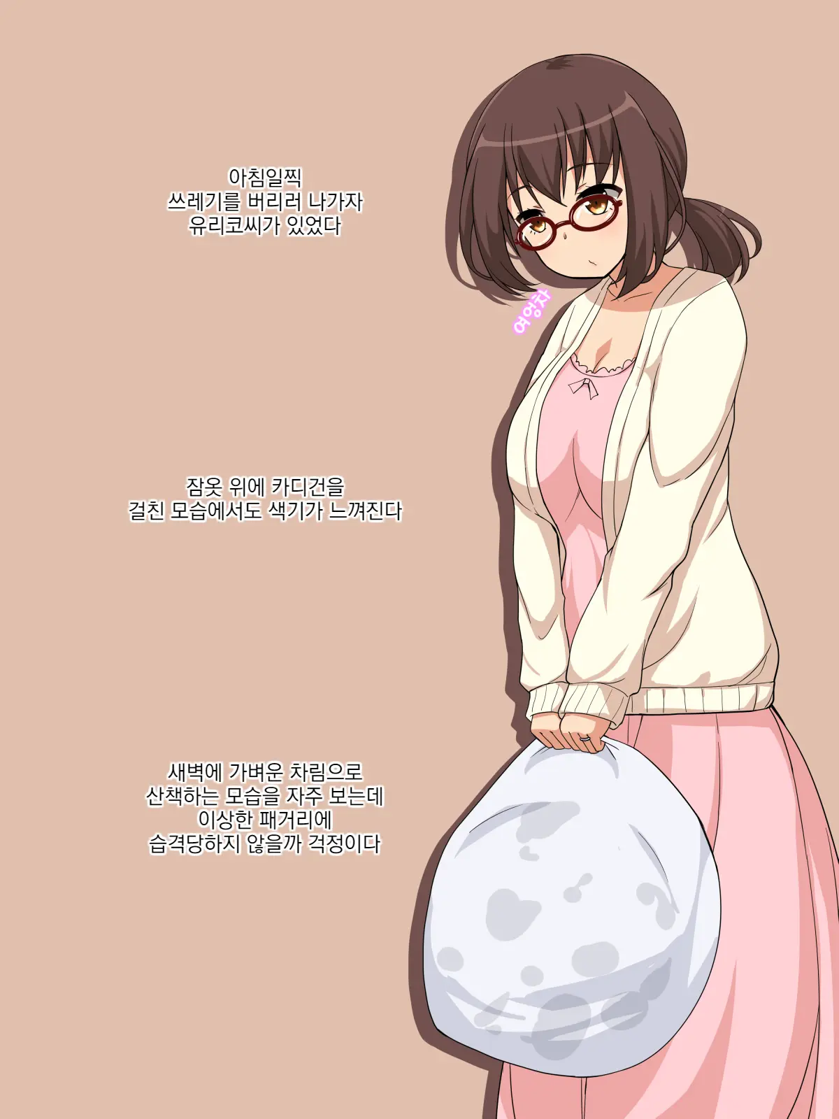 DeliHeal-Jou O Yondara Tonari No Hitozuma Ni Nite Ite Taihen Hakadotta Hanashi | 출장업소를 불렀더니 옆집 유부녀를 닮아서 몹시 당황한 이야기